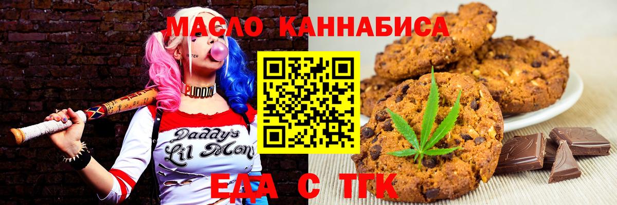 Еда ТГК конопля Сочи