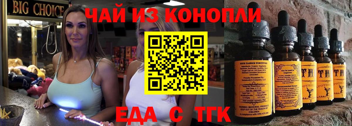 Canna-Cookies конопля  Вход с VPN  Сочи 