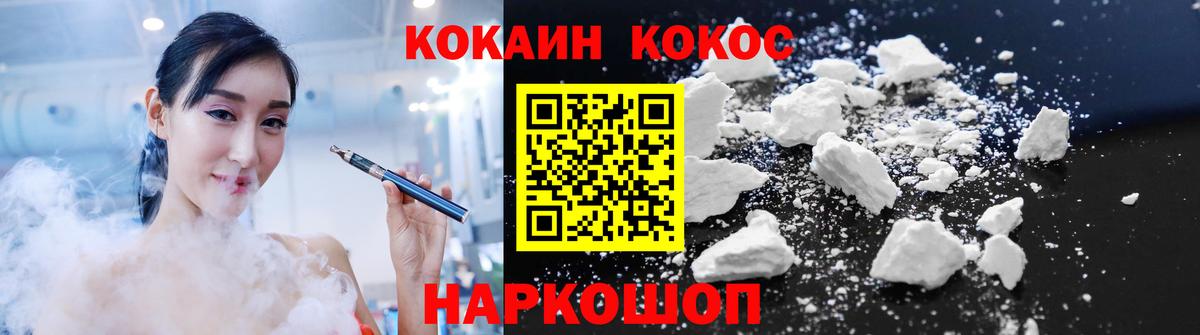 Сочи  Кокаин 98%  COCAIN  Вход с VPN 