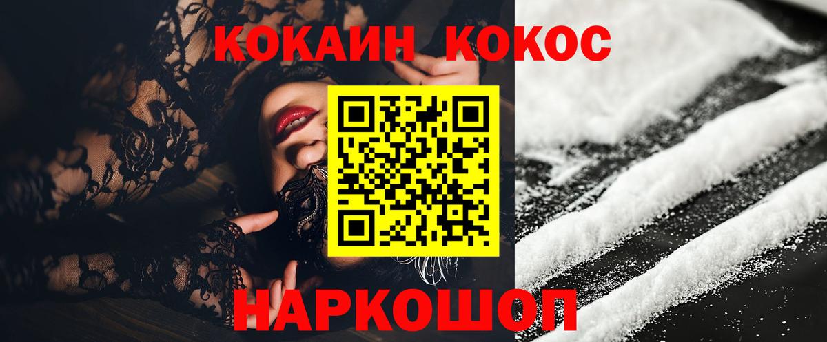 COCAIN Перу Сочи