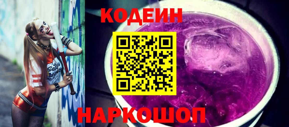 Сочи  Лсд 25  Вход с VPN  Кодеин  Мефедрон  Бошки Шишки  Мефедрон кристаллы 