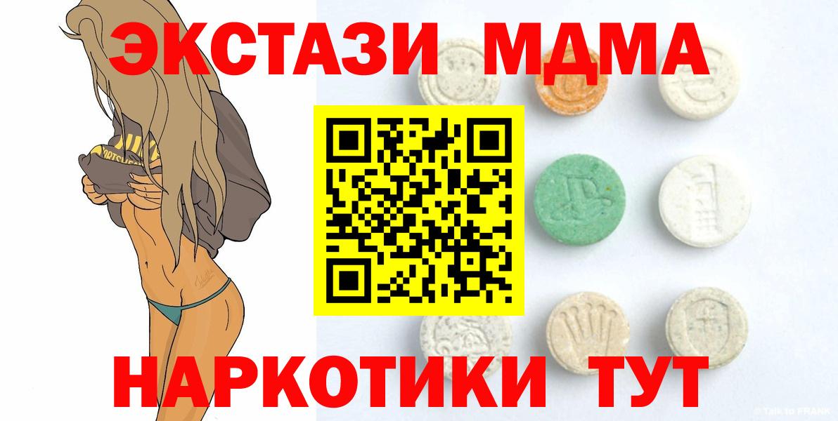 Экстази диски Сочи