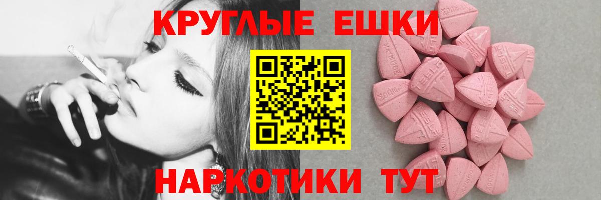 Экстази  закладки  Сочи  Вход с VPN  Ecstasy круглые  ЭКСТАЗИ 99% 