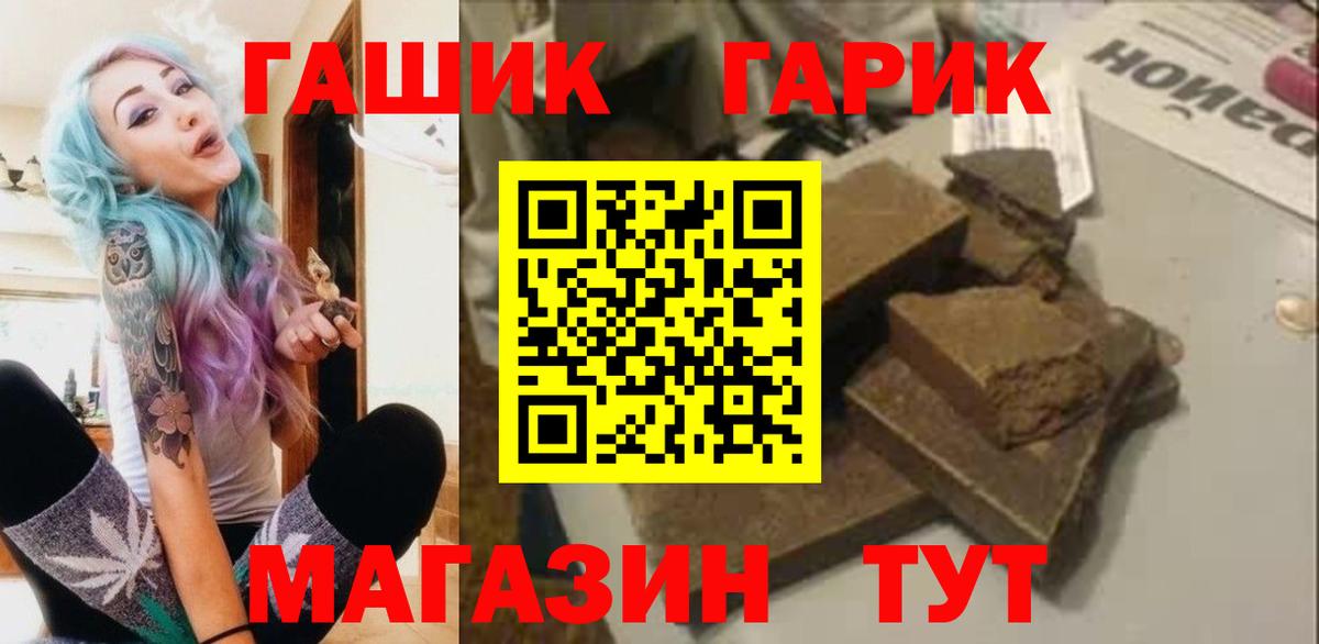 ГАШ Изолятор  Гашиш ice o lator  Вход с VPN  Сочи 
