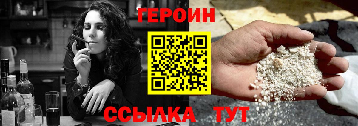 Героин гречка  Вход с VPN  Сочи 