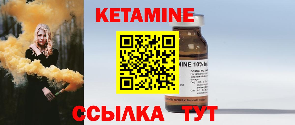 Кетамин ketamine Сочи