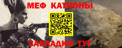 мефедрон VHQ Новозыбков