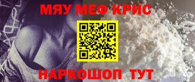 мефедрон VHQ Новозыбков