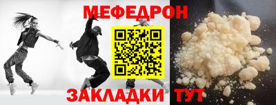 меф Обнинск