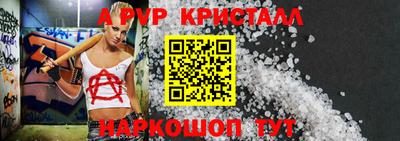 альфа пвп VHQ Новокубанск
