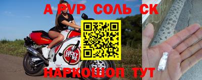 мефедрон VHQ Новозыбков