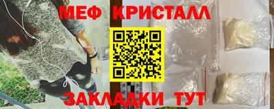 мефедрон VHQ Новозыбков