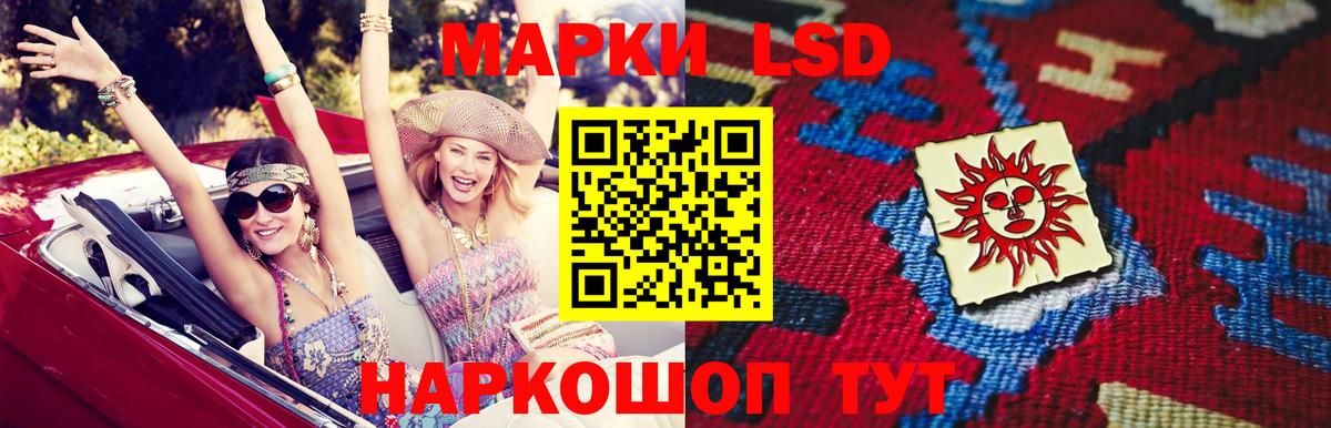 Лсд 25 экстази ecstasy  LSD-25 экстази кислота  Вход с VPN  Сочи 