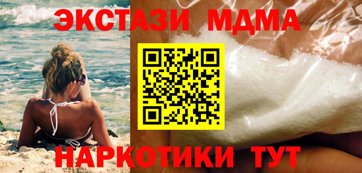 Сочи  MDMA crystal  МДМА  Вход с VPN 
