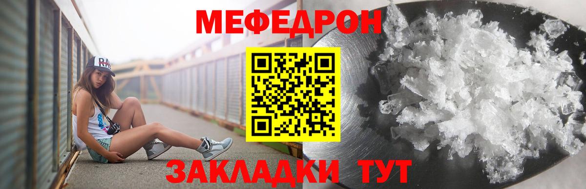 Мефедрон Сочи