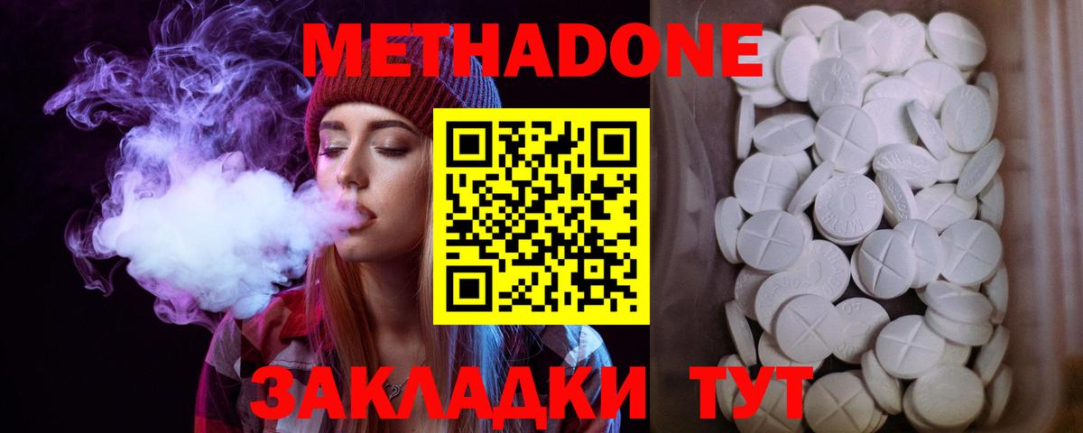 ОМГ ОМГ ONION  МЕТАДОН кристалл  Вход с VPN  Сочи  Метадон methadone 