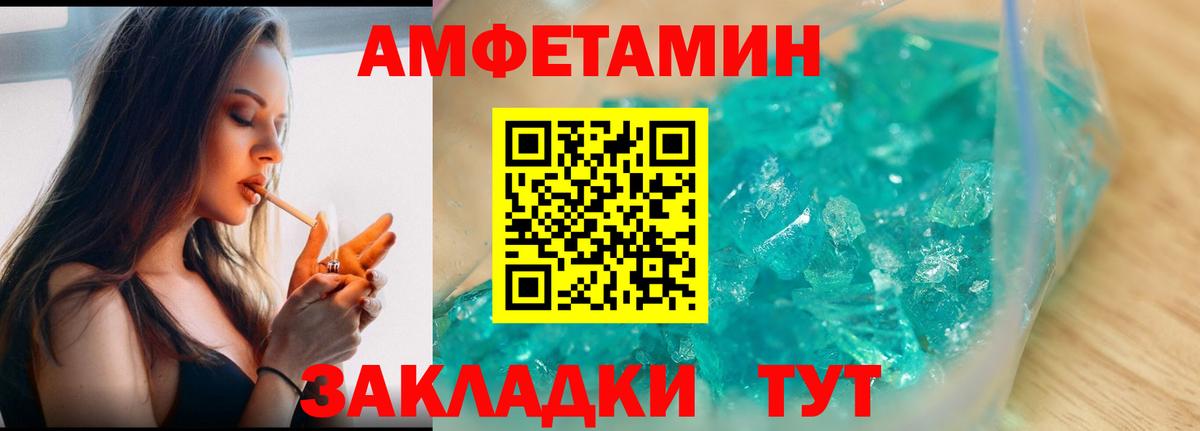 Мефедрон Сочи