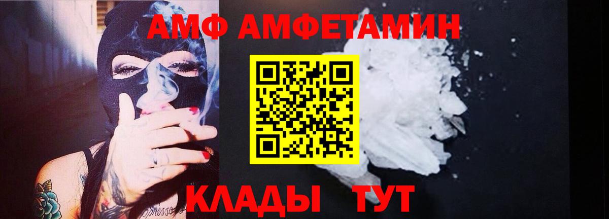 МЕТАМФЕТАМИН Декстрометамфетамин 99.9% Сочи