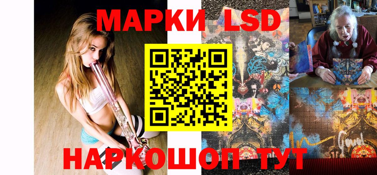 Наркотические марки 1500мкг  Наркотические марки 1500мкг  Вход с VPN  Сочи 
