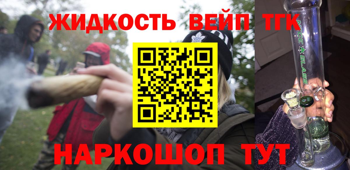 Дистиллят ТГК вейп Сочи